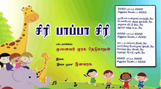 15. Siri Siri Paappa